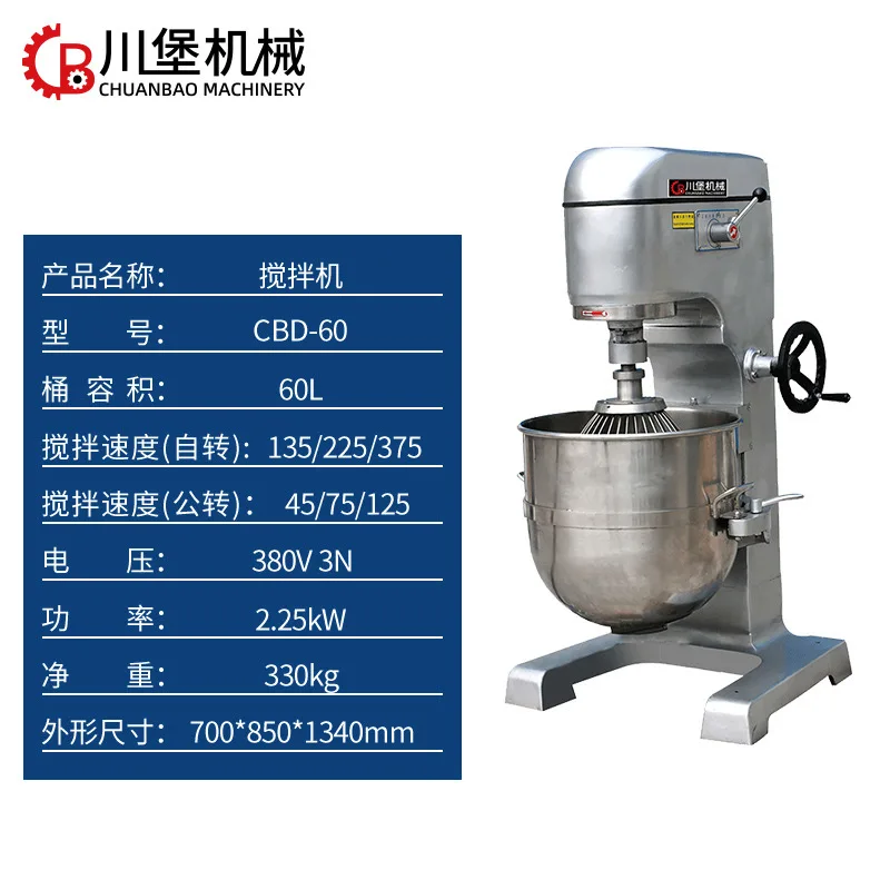 BCD-20 20L 고품질 전기 달걀 우유 케이크 반죽 아이스크림 푸드 비터 머신 30L 40L 60L 80L