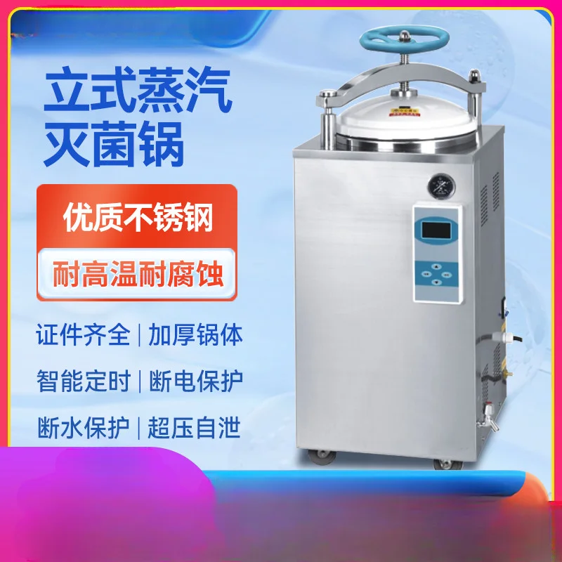 Digital display automatic vertical sterilizer pressure steam autoclave sterilizer 75L100 liters