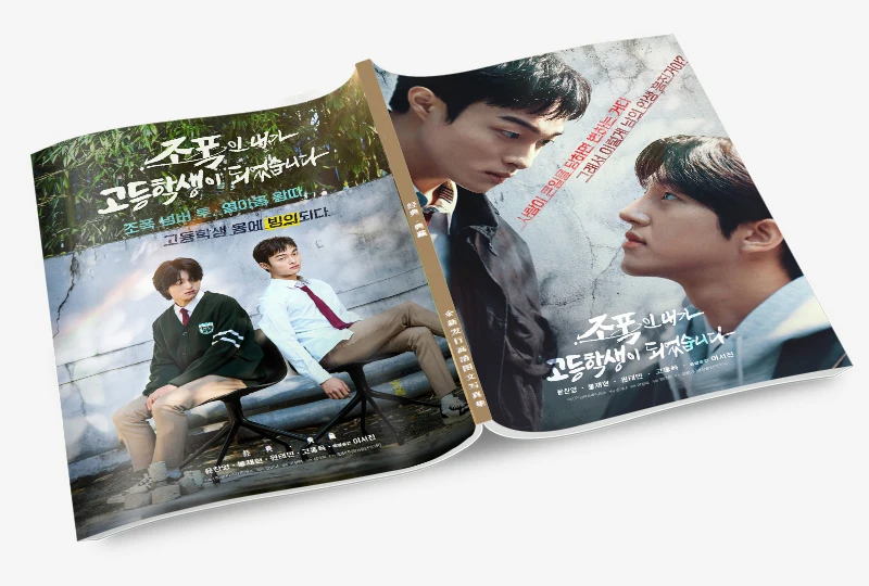 High School Return of A Gangster I A Gangster Became a High School Student Chan-young Yoon Bong Jae-hyun Seo-jin Lee Photobook