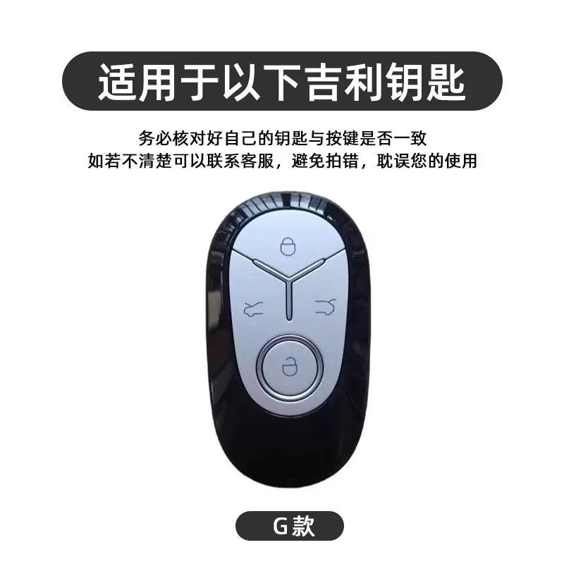 For Geely EX2 GEOME Galaxy Light Star Wishes 2025 Exploration Youth Edition Zinc alloy protective case for car remote key