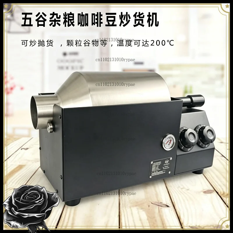 Small household fully automatic nut and seed roasting machine for roasting peanuts, sesame, grains and coffee beans