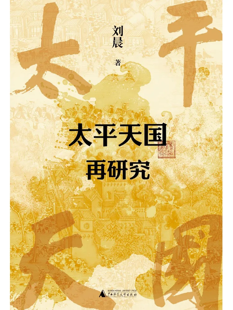 book-winshare-re-examination-of-the-taiping-heavenly-kingdom
