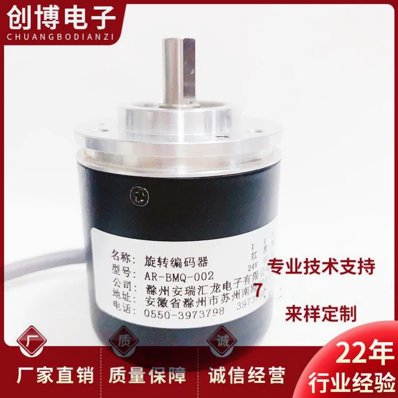 nuovo-encoder-rotativo-fotoelettrico-ar-bmq-002-per-apparecchiature-di-automazione