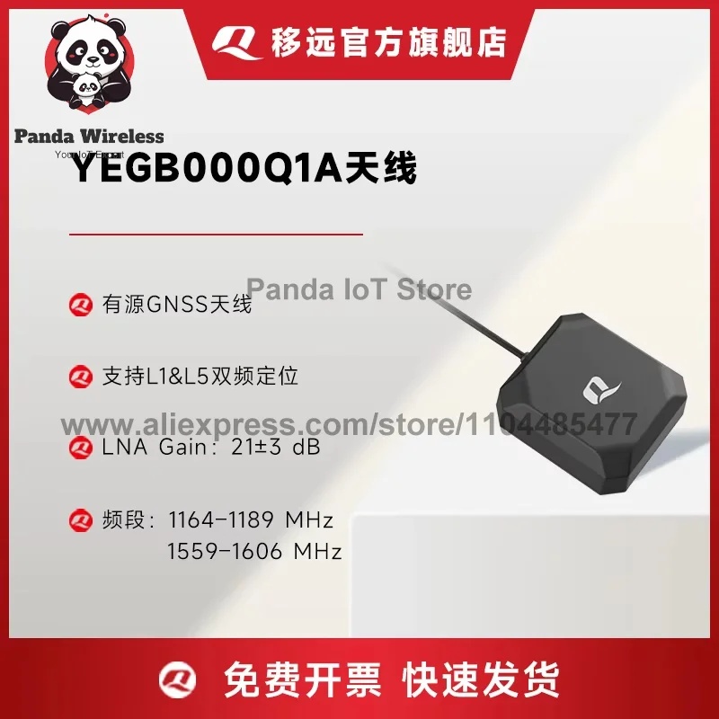 

YEGB000Q1A антенна двухдиапазонный кабель L1 и L5 3M SMA-J Мужской активный GPS-позиционирование для LC29H DA BS BA AA RTK Основная плата позиционирования