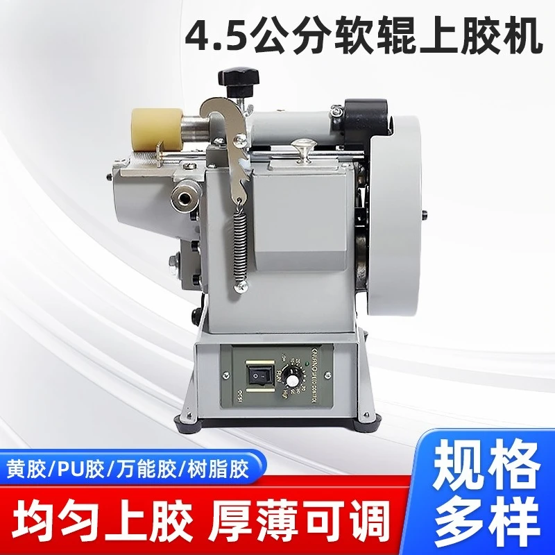 Glue machine Strong glue coating machine Speed regulating yellow glue machine