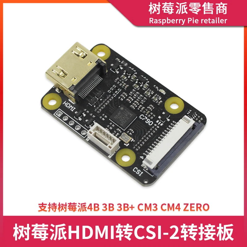 Raspberry Pi HDMI to CSI-2 Adapter Board 1080P 60Hz I2S Audio & Video HDMI Input Expansion Board