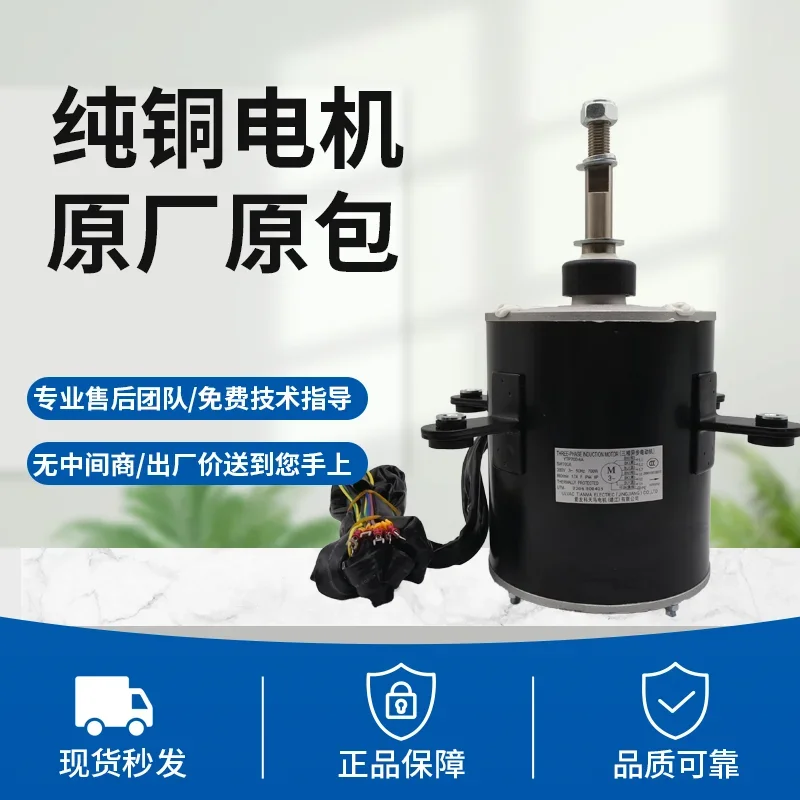 [Оригинал] подходит для двигателя кондиционера SW650A SW700A LW400A SW750B LW400B