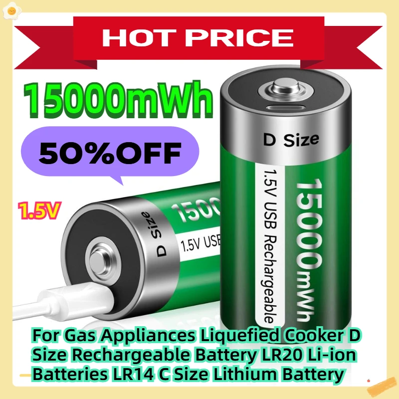 

For Gas Appliances Liquefied Cooker 1.5V D Size Rechargeable Battery 15000mWh LR20 Li-ion Batteries LR14 C Size Lithium Battery
