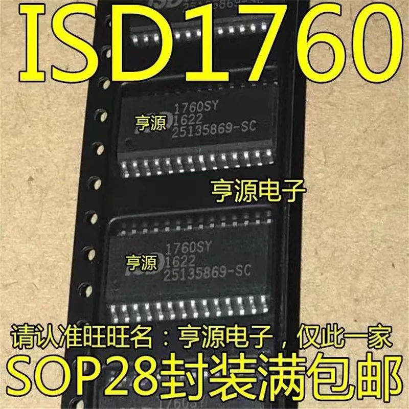 

1-10 шт. ISD1760 ISD1760SY SOP-28