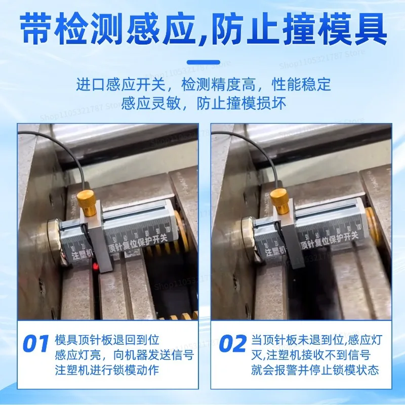 For Injection Molding Machine Mold Reset Protection Switch D48 Strong  Adsorption Adjustable Induction Thimble Limit Detection