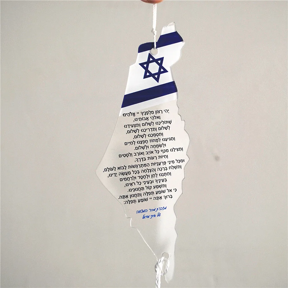 10pcs Prayer of the Way Hebrew Souvenir Car Pendant with Wires Custom Bar Mitzvah Gift Thanksgiving Blessing Personalized
