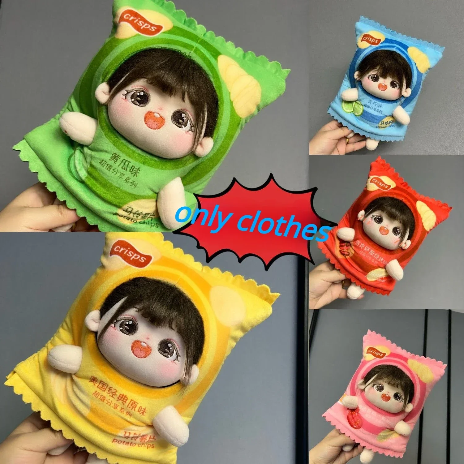 

Dolls Accessories 10cm 15cm 20cm Potato Chip Style Doll Clothes 5 Styles Kawaii Beautiful Exquisite Brithday Present for Friend