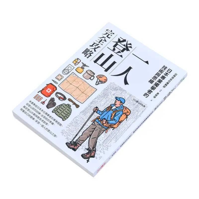 Um guia completo para escalada solo, departamento de editorial da montanha e do vale CAI Shi Culture 9786263491427 Livro