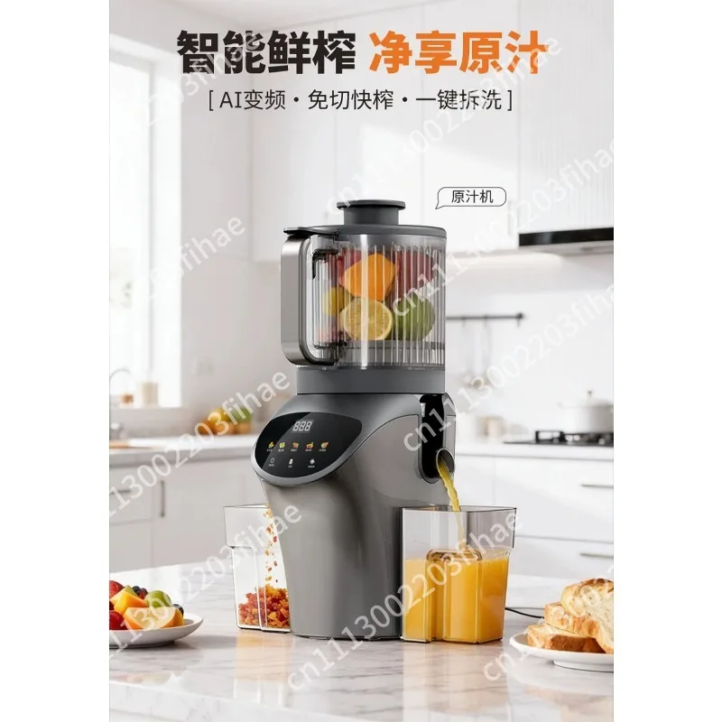 Household juicer slag juice separation multi-function automatic no-cutting large-diameter fruit and vegetable juice machine