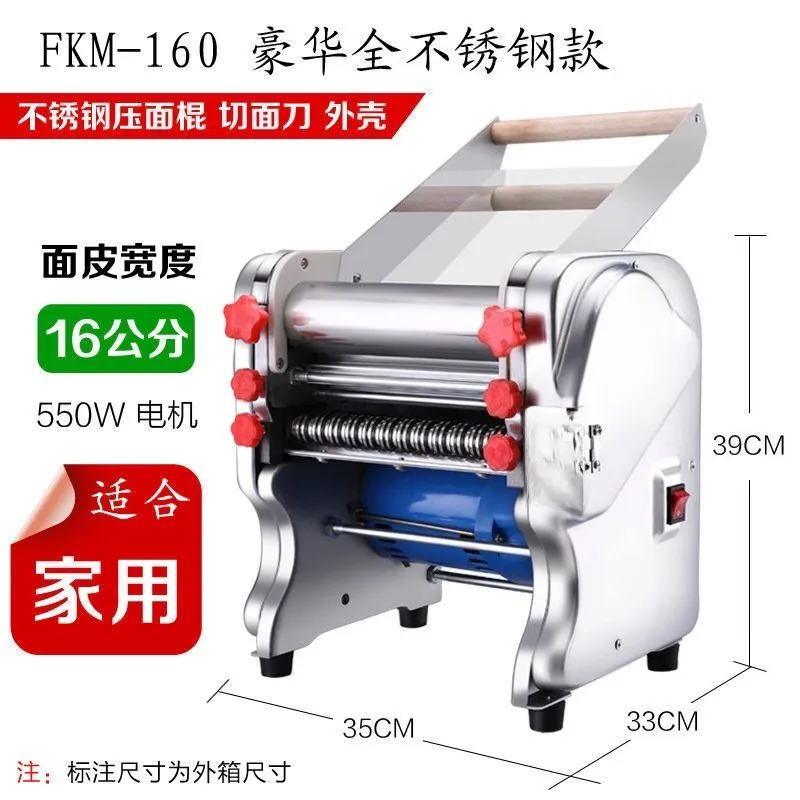 Commercial  Noodle  Machine Desktop Dumpling Skin Maker Electric Noodle Press Stainless Steel