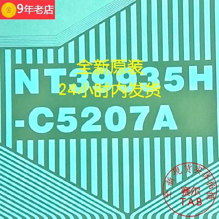 Оригинальная и Новая интегральная схема