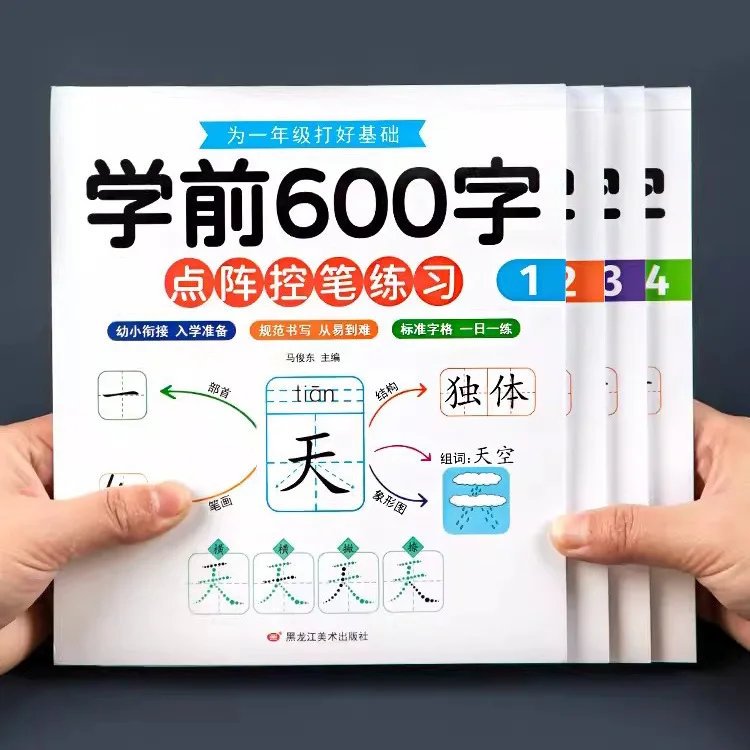 Pre School 600 Character Dot Matrix Preschool Children's Pen Control Training for Chinese Character Drawing in Red