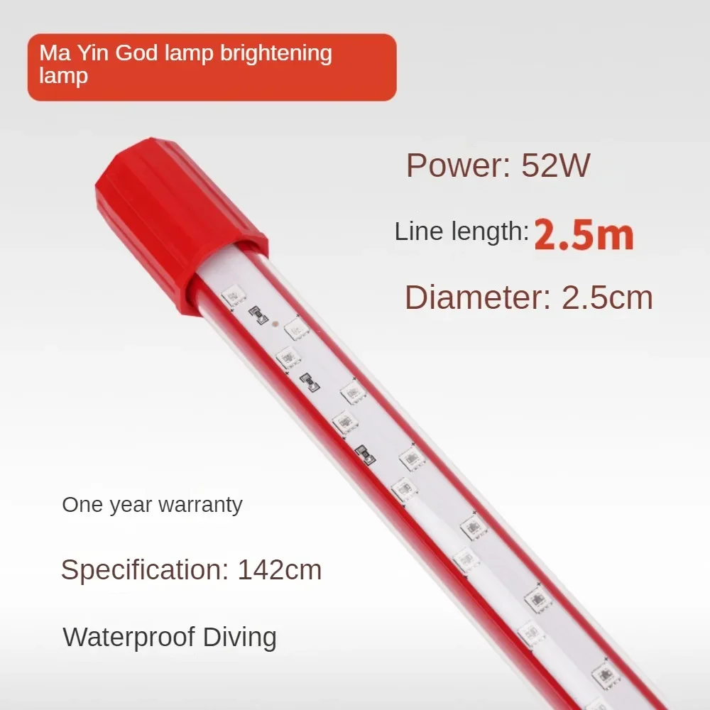 LED Arowana Magic Lamp Upgrade Version Special Aquarium Light 3-Base Color Increasing Waterproof for Red Fish in Non-Red Water