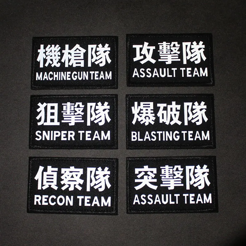 ASSAULT TEAM Reflective Patches MACHINE GUN BLASTING SNIPER RECON TEAM Tactical Military Badge for Clothing