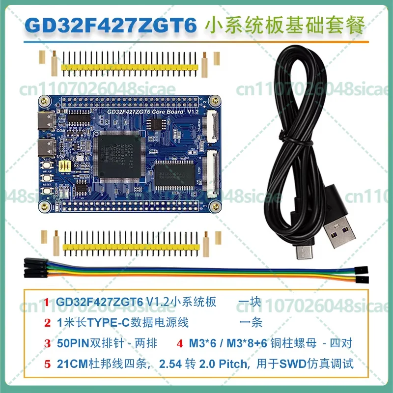 

Плата для разработки GD32F427 GD32F427ZGT6 с ядром M4/200 МГц для обучения