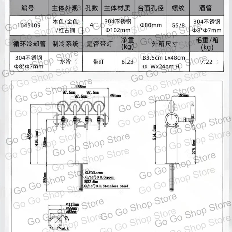304 Stainless Steel Bronze T-shaped Four-head Wine Column with LED Light Draft Beer Machine Wine Column