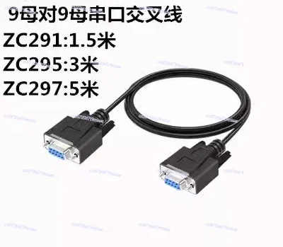 9-Pin RS232 Serial Cable, Cable Directly Connected To Cross Cable, Male and Female Optional