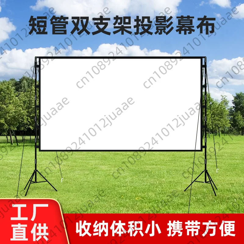 Outdoor Projection Screen Stand Projection Screen Home HD 100 120inch Camping Movie Screen