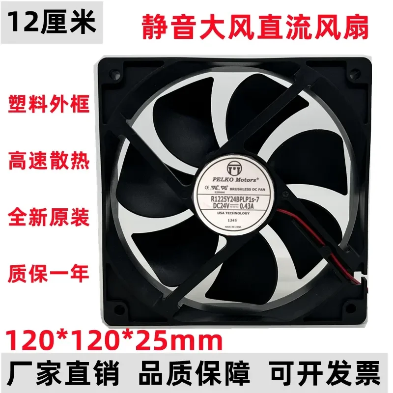 for PELKO MOTORS R1225Y24BPLP1s-7 24V 0.43A 12025 12CM High Power Cooling Fan New