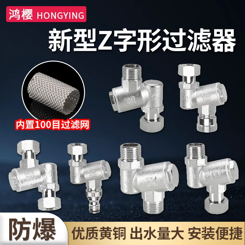 Multifunctional filter, brass 4 point booster water pump, central air conditioning, heating duct, filter screen, valve, water he