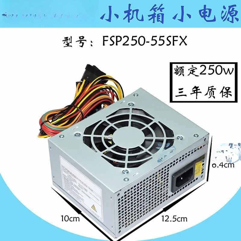 

For Quanhan FSP250w silent SFX power supply, cash register all-in-one machine mini itx desktop small power supply MATX