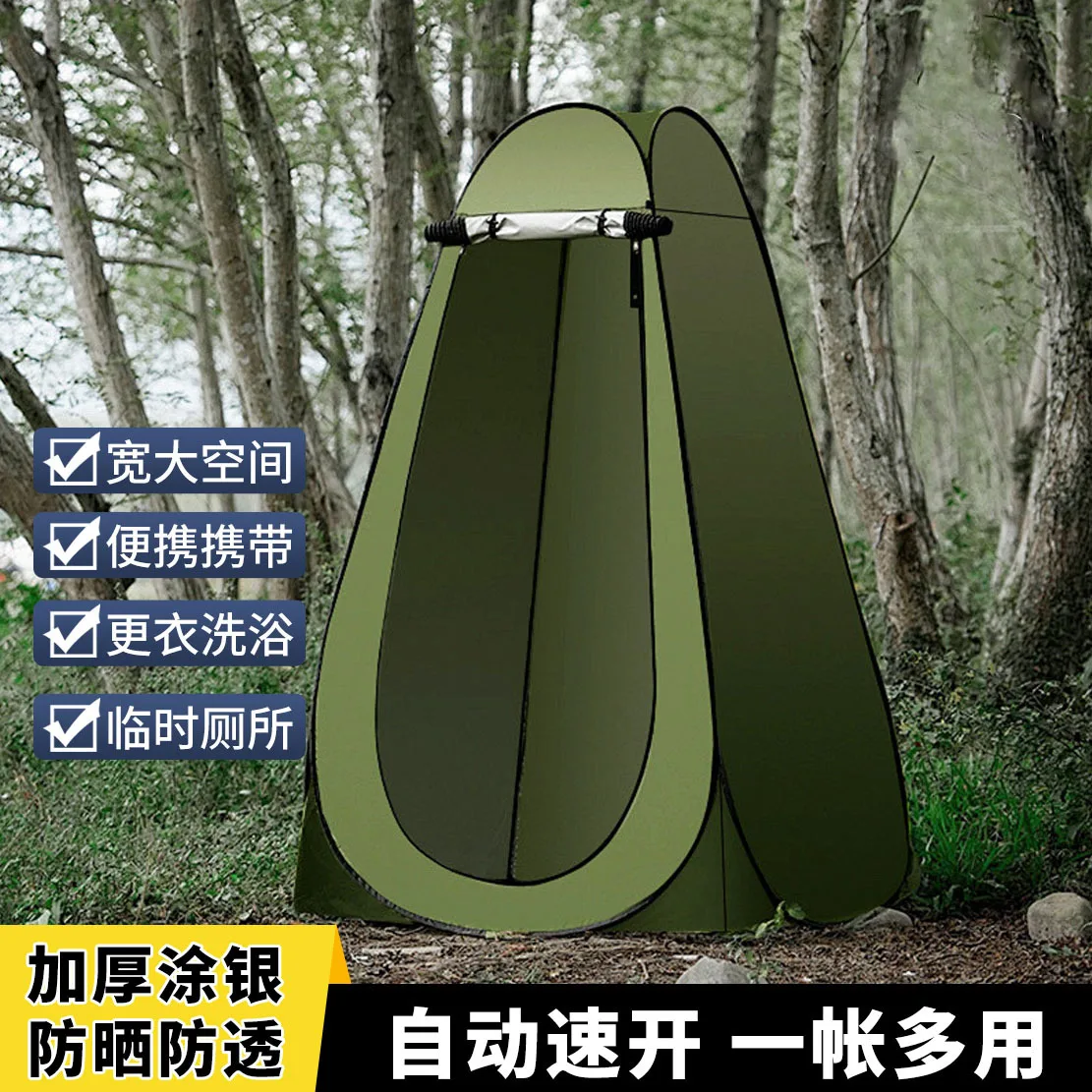 Outdoor bathing and bathing changing tent Convenient camping mobile toilet No need to build a fishing changing tent