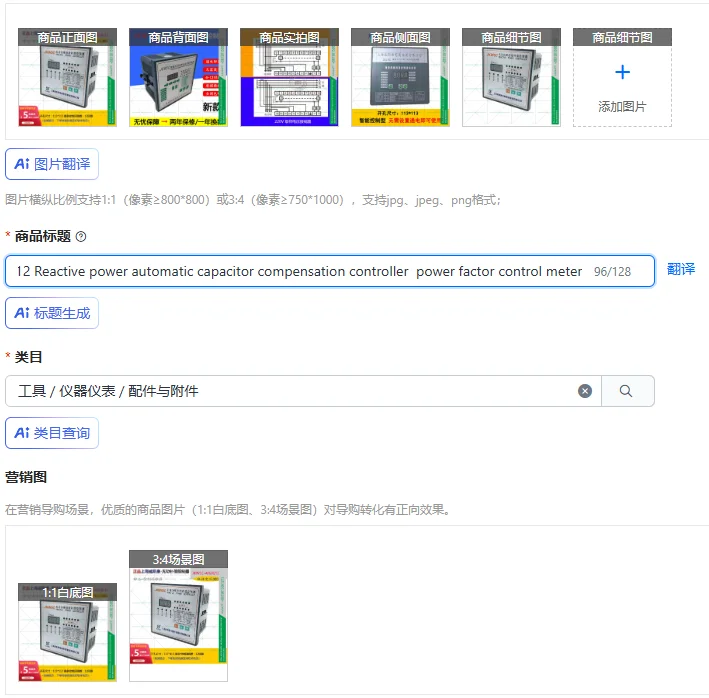 JKW5C -12 Reactive power automatic capacitor compensation controller  power factor control meter