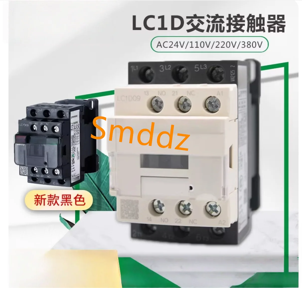 1 piece,  LC1D  AC contactor,   LC1D09   LC1D12   LC1D18   LC1D25   LC1D32   LC1D38    LADN22C