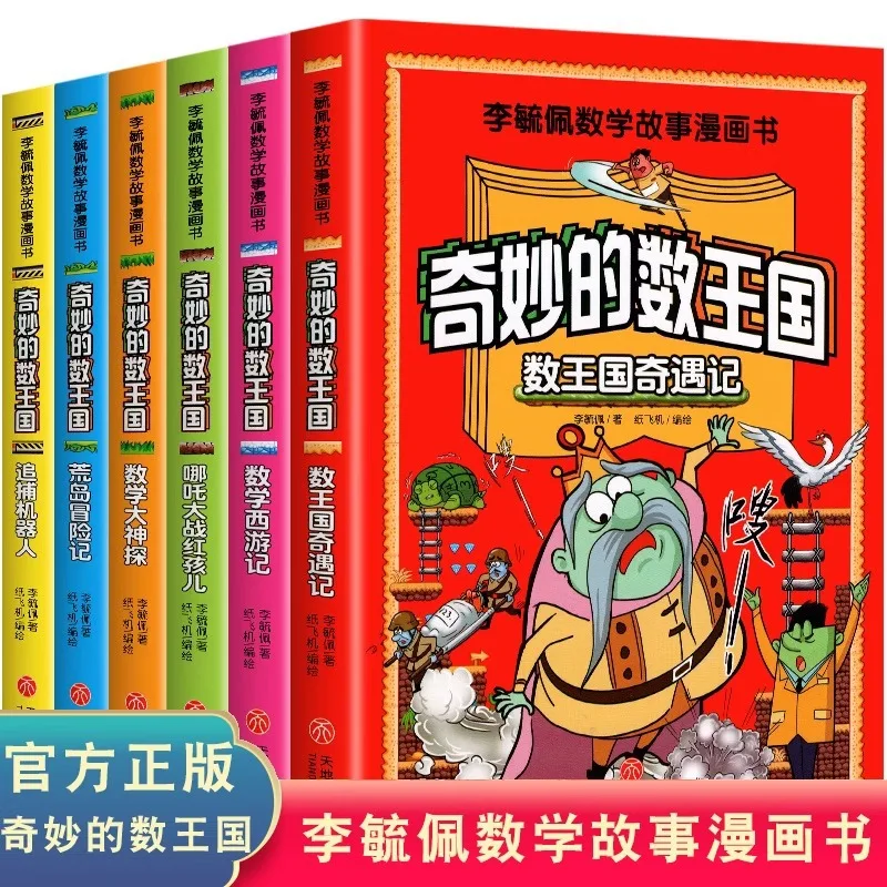 Wonderful Kingdom of Numbers, Math Stories, Comic Books, Fun Thinking Training