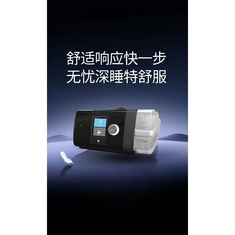 Home respirator Automatic medical sleep Non-invasive snoring Anti-snoring