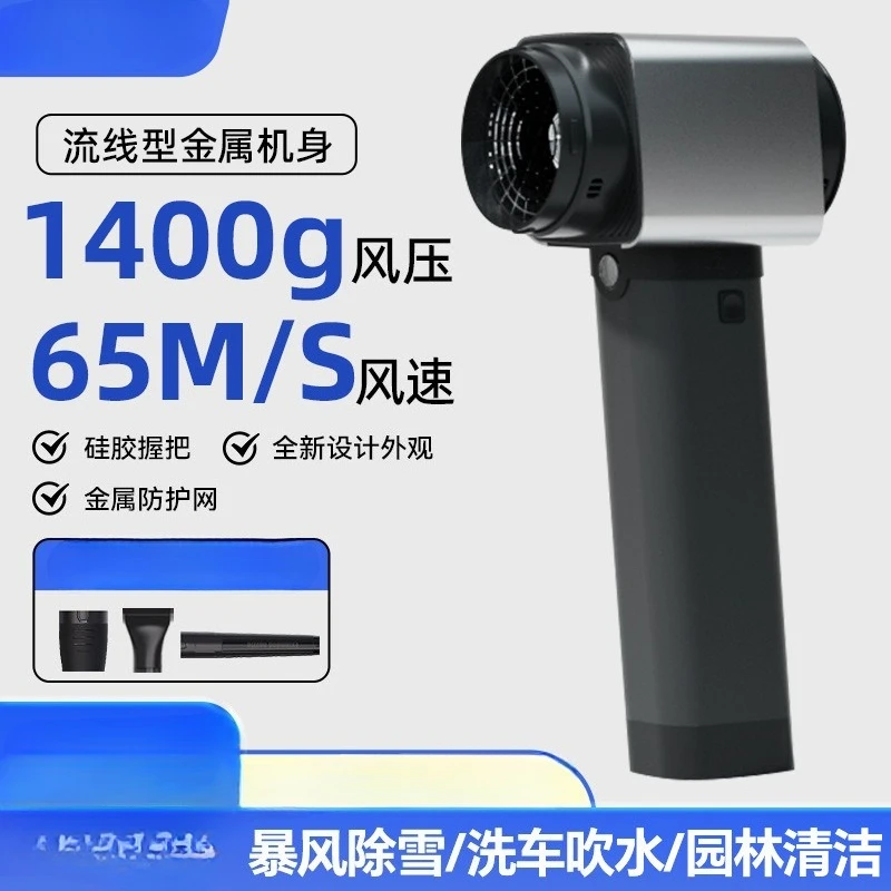 Ducted Turbine Violent Fan Car Blowing Water Cleaning Multifunctional Turbine Fan