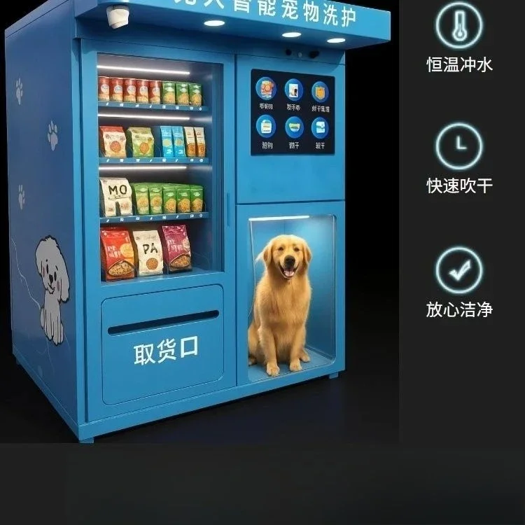 Intelligent shared pet washing vending machine, entrepreneurial commercial integrated large-scale multi-functional automatic
