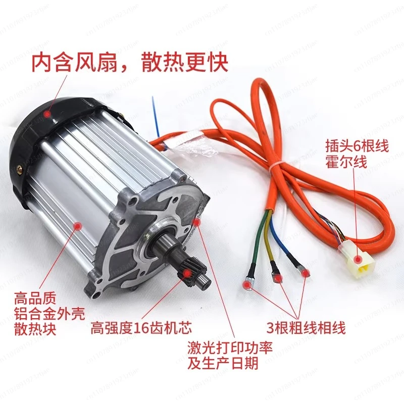 Permanent Magnet Synchronous Motor Controller, Brushless DC Differential for 48V 60V 1000W 1500W E-Bike