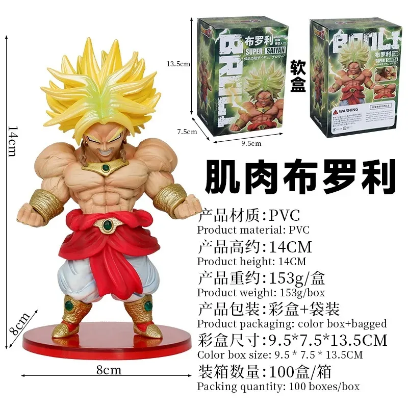 14cm Dragon Ball Broly GK LeaGue WCF Scale Figure Model Ornament Collection Gift