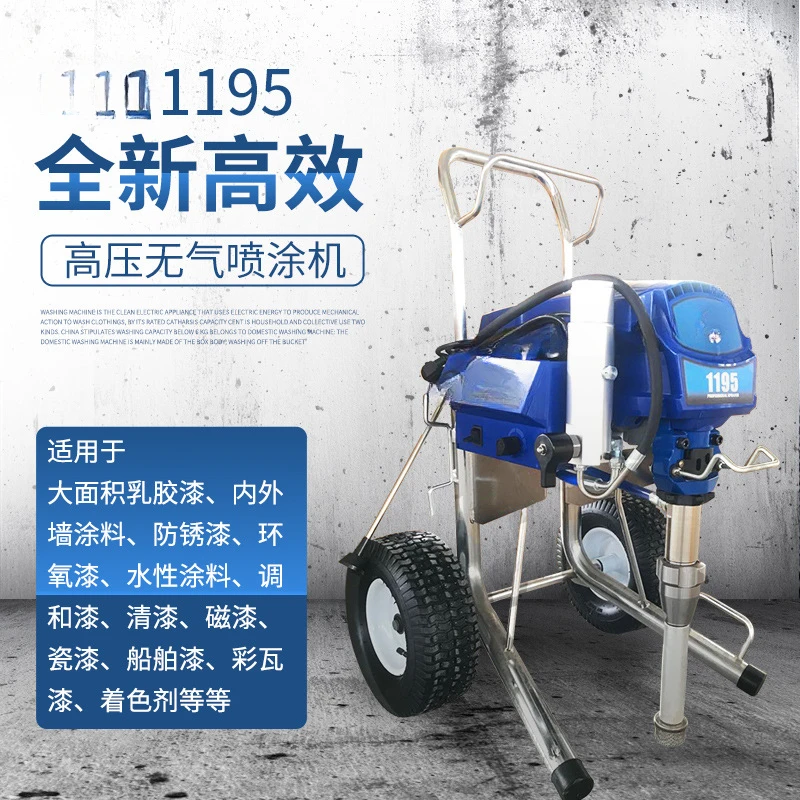 1195 Electric High Pressure Airless Sprayer High Power Latex Paint  Paint Spraying Machine