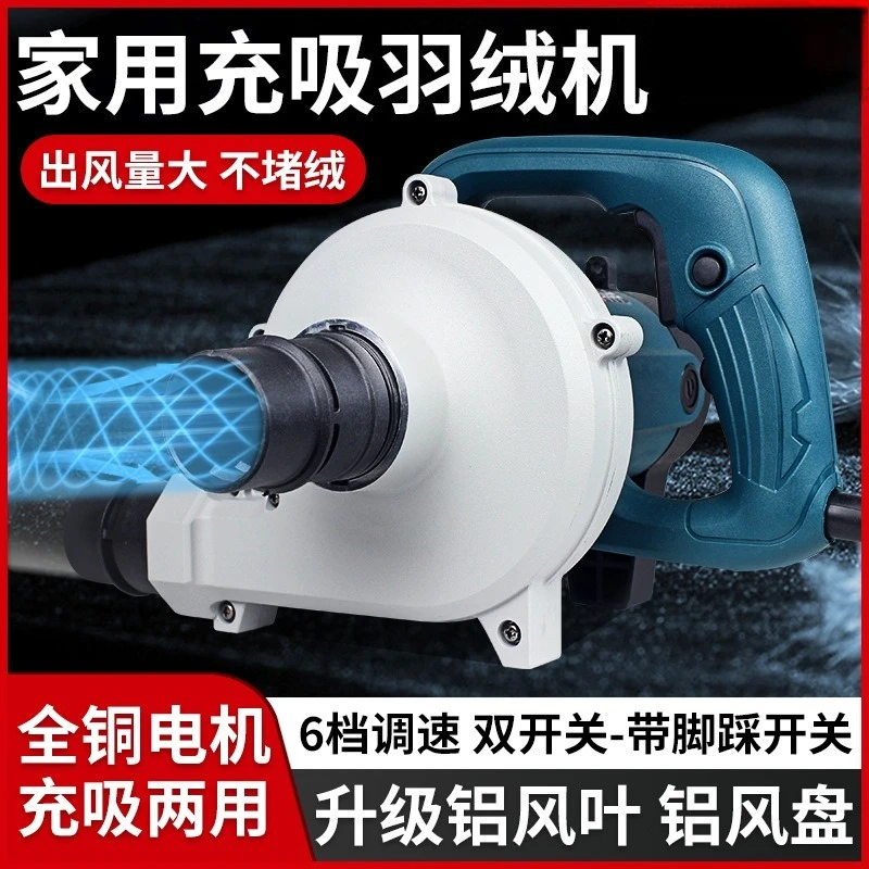 Blow & Suction Dual Purpose Electric Down Filling Machine, Household Equipment for Down Jacket Quilt Refurbishment Filling