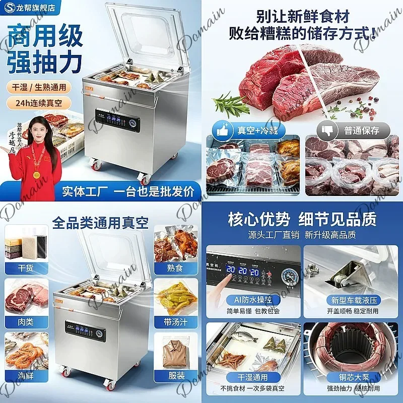 BJ Commercial Vacuum Sealer Machine Dry Wet Dual Use Automatic Food Sealer Packing Machine For Meat Seafood Rice Cooked Food
