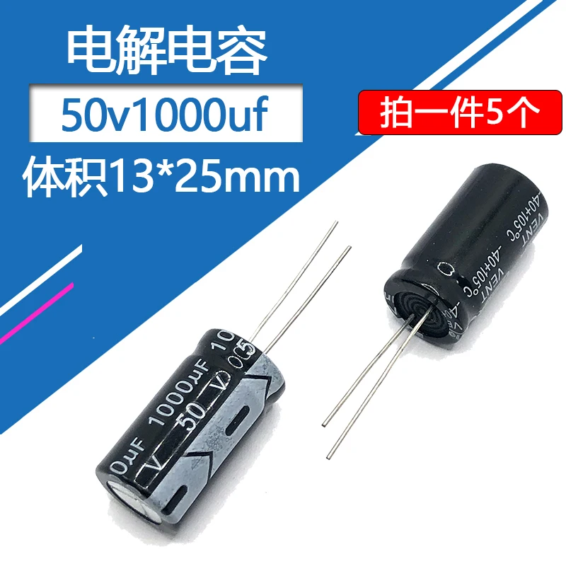 50v1000uf-13x25mm-алюминиевый-электролитический-конденсатор-1000uf50v-50v-1000uf-50wv-1000mf-50vdc-1000fd-50v1000mf-1000mf50v-2200uf