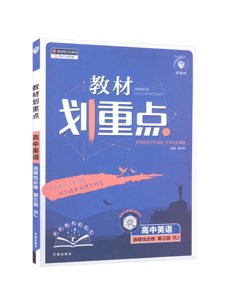 

Книга-Winshare Текстовые ключевые очки для средней школы, английский селективный компьютерный курс, том 3, Rj