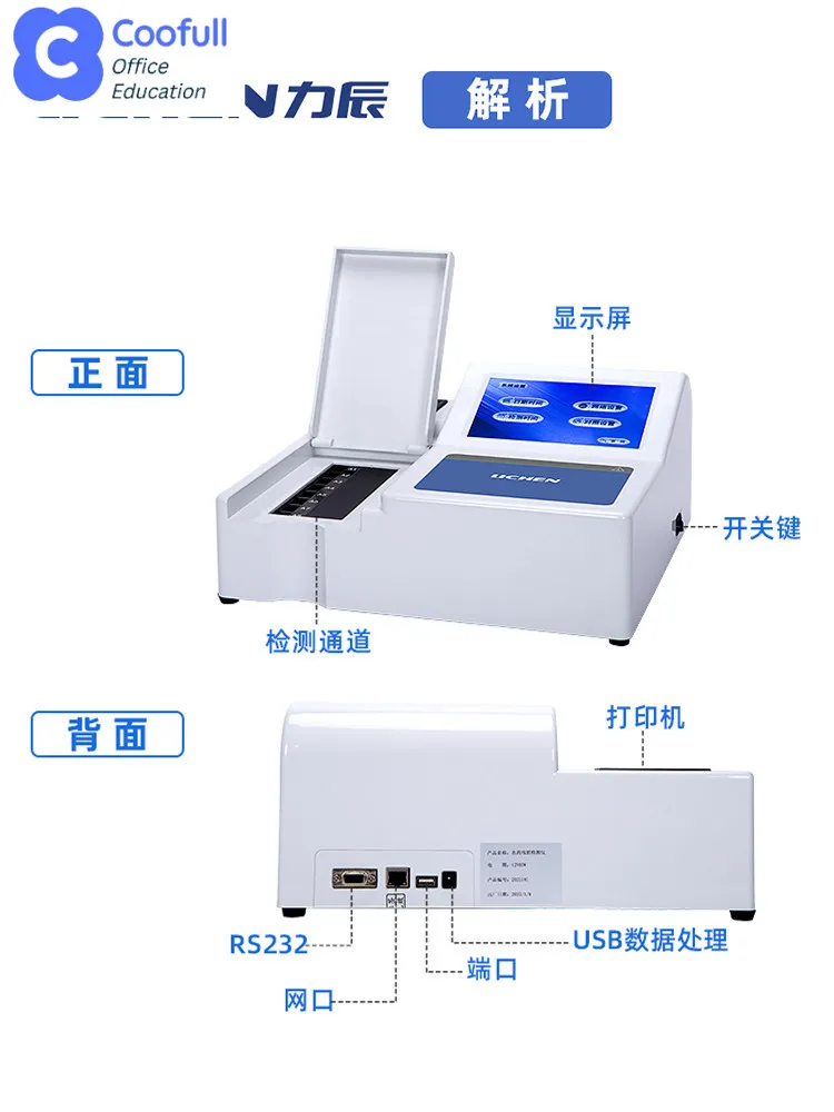 COOFULL Lichen Technology Pesticide Residue Detection Tea Fruit Vegetable Speed Detector Food Safety Rapid Detection Analyzer