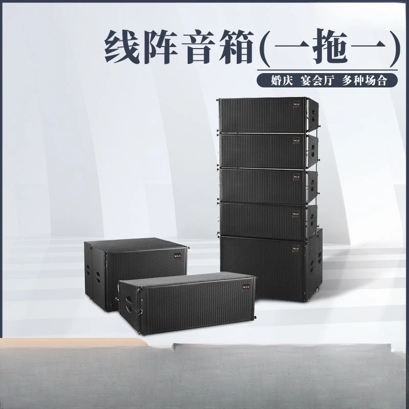 Active line array speaker array Active sound system Small and medium DJ live sound reinforcement equipment set