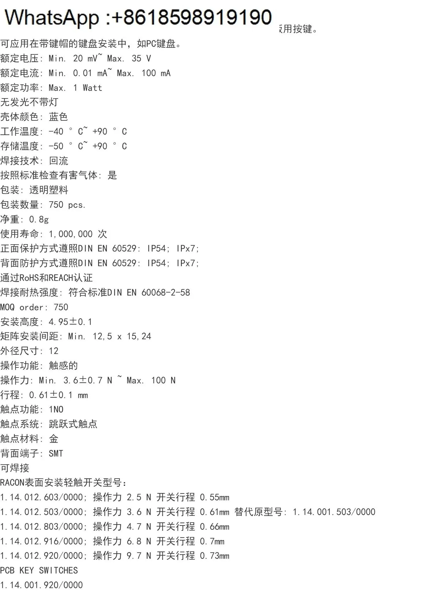1.14.012/0000 Tact Switch RACON 12 S, SMT Self Reset 1 Normally Open 10pcs
