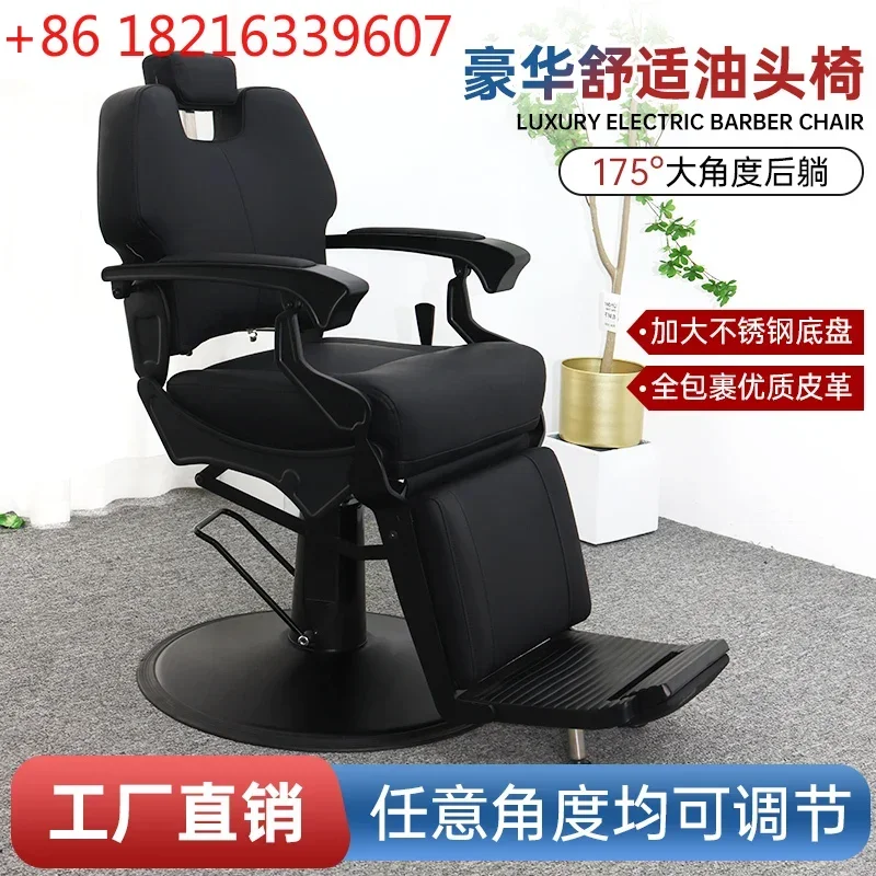 Internet celebrity oil head chair hair  special retro class chair beauty reclining chair