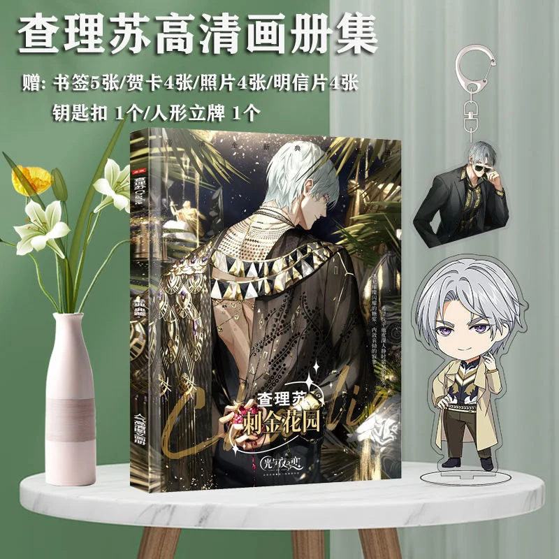 Light And Night Love Charlie Sue Peripheral Acrylic Keychain Risers Bookmarks Greeting Cards Postcards Photo Frames Gift Packs