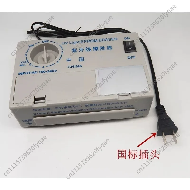 EPROM UV Eraser, UV Erasure Tool for 27C Series IC Memory Chips